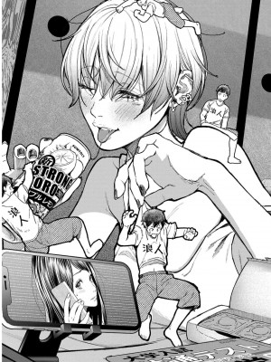 [じょろり] 浪人生とエロい奴 [第01巻]_0007