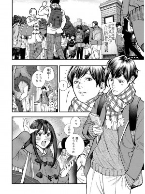 [じょろり] 浪人生とエロい奴 [第01巻]_0008