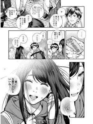 [じょろり] 浪人生とエロい奴 [第01巻]_0009