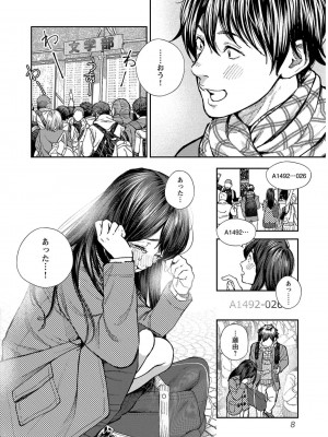 [じょろり] 浪人生とエロい奴 [第01巻]_0010