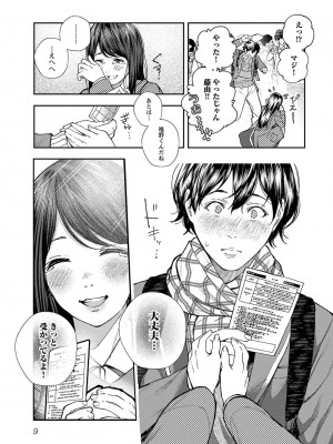 [じょろり] 浪人生とエロい奴 [第01巻]_0011