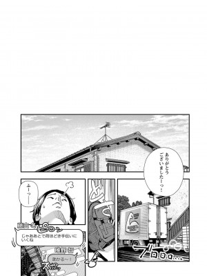 [じょろり] 浪人生とエロい奴 [第01巻]_0013