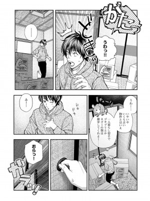 [じょろり] 浪人生とエロい奴 [第01巻]_0015