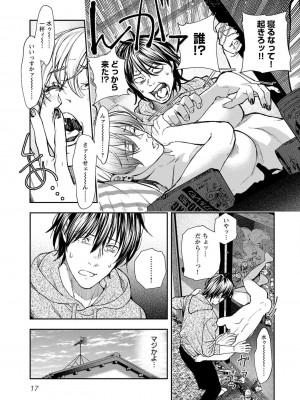 [じょろり] 浪人生とエロい奴 [第01巻]_0019