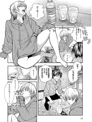 [じょろり] 浪人生とエロい奴 [第01巻]_0020