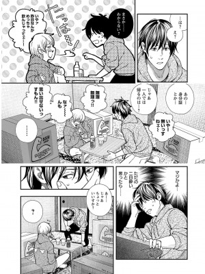 [じょろり] 浪人生とエロい奴 [第01巻]_0021