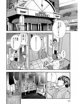 [じょろり] 浪人生とエロい奴 [第01巻]_0022