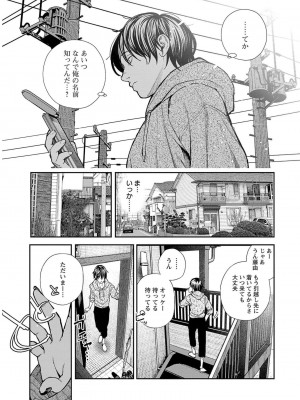 [じょろり] 浪人生とエロい奴 [第01巻]_0023