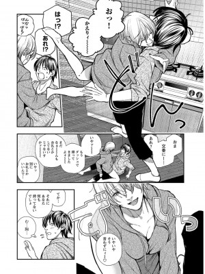 [じょろり] 浪人生とエロい奴 [第01巻]_0024