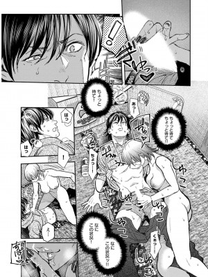 [じょろり] 浪人生とエロい奴 [第01巻]_0027