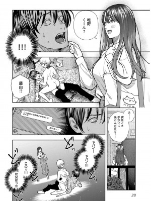 [じょろり] 浪人生とエロい奴 [第01巻]_0030