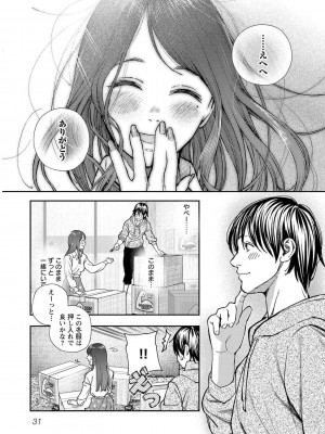 [じょろり] 浪人生とエロい奴 [第01巻]_0033