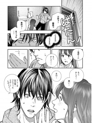 [じょろり] 浪人生とエロい奴 [第01巻]_0038