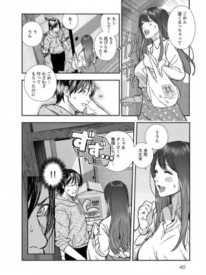 [じょろり] 浪人生とエロい奴 [第01巻]_0042