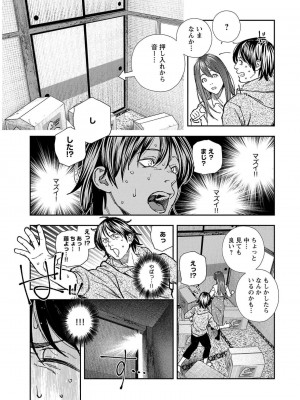 [じょろり] 浪人生とエロい奴 [第01巻]_0043