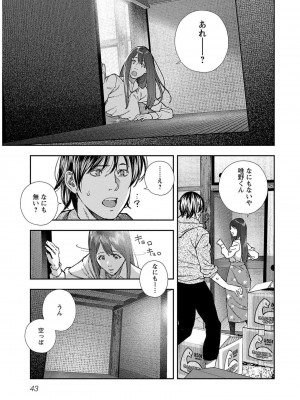 [じょろり] 浪人生とエロい奴 [第01巻]_0045