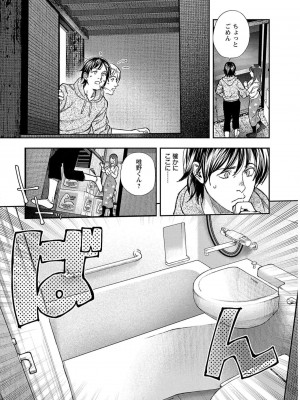 [じょろり] 浪人生とエロい奴 [第01巻]_0046