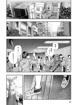 [じょろり] 浪人生とエロい奴 [第01巻]_0048