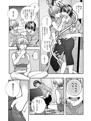 [じょろり] 浪人生とエロい奴 [第01巻]_0051