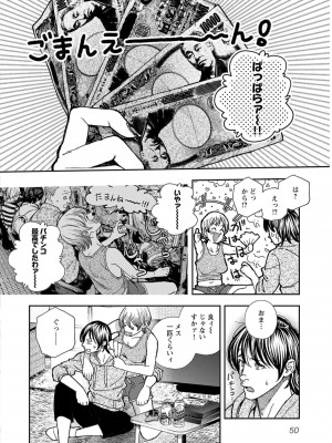 [じょろり] 浪人生とエロい奴 [第01巻]_0052