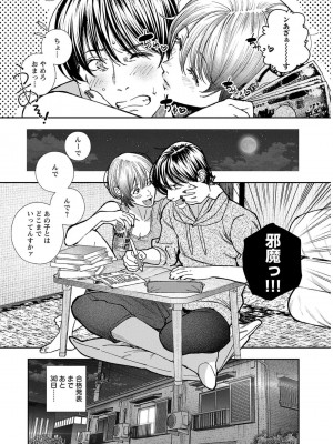 [じょろり] 浪人生とエロい奴 [第01巻]_0054