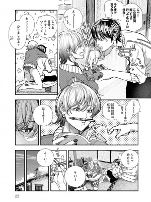 [じょろり] 浪人生とエロい奴 [第01巻]_0057