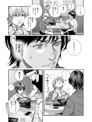 [じょろり] 浪人生とエロい奴 [第01巻]_0059