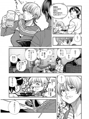 [じょろり] 浪人生とエロい奴 [第01巻]_0061