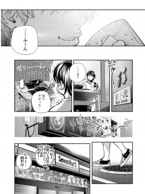 [じょろり] 浪人生とエロい奴 [第01巻]_0063