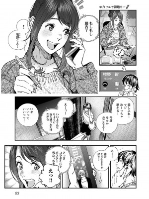 [じょろり] 浪人生とエロい奴 [第01巻]_0065