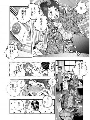 [じょろり] 浪人生とエロい奴 [第01巻]_0066