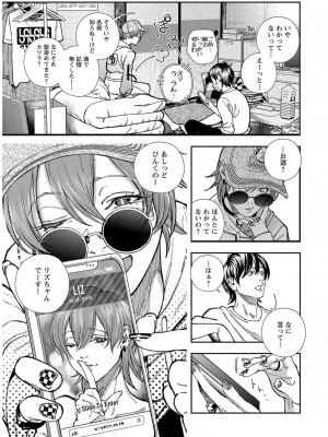 [じょろり] 浪人生とエロい奴 [第01巻]_0069