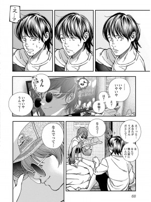 [じょろり] 浪人生とエロい奴 [第01巻]_0070