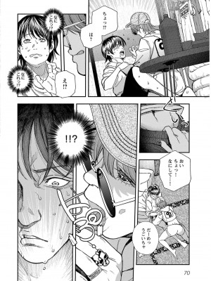 [じょろり] 浪人生とエロい奴 [第01巻]_0072