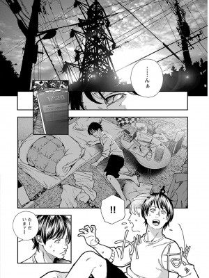 [じょろり] 浪人生とエロい奴 [第01巻]_0078