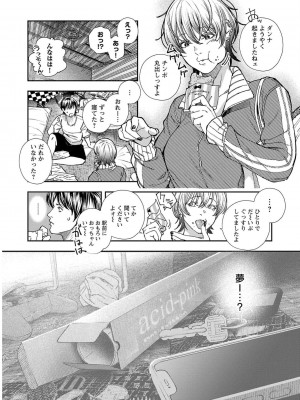 [じょろり] 浪人生とエロい奴 [第01巻]_0079