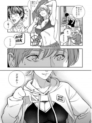 [じょろり] 浪人生とエロい奴 [第01巻]_0080