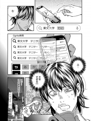 [じょろり] 浪人生とエロい奴 [第01巻]_0084