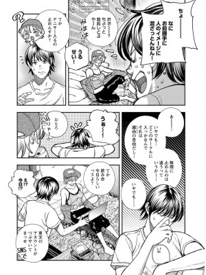 [じょろり] 浪人生とエロい奴 [第01巻]_0088