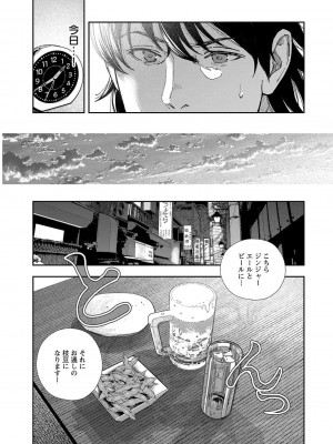 [じょろり] 浪人生とエロい奴 [第01巻]_0089