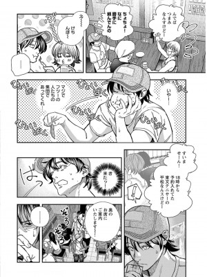 [じょろり] 浪人生とエロい奴 [第01巻]_0090