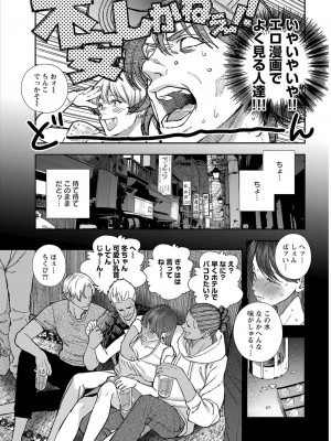 [じょろり] 浪人生とエロい奴 [第01巻]_0092