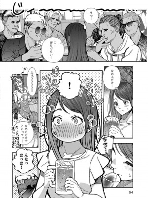 [じょろり] 浪人生とエロい奴 [第01巻]_0096