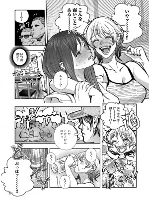 [じょろり] 浪人生とエロい奴 [第01巻]_0097