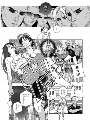 [じょろり] 浪人生とエロい奴 [第01巻]_0101