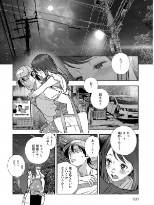 [じょろり] 浪人生とエロい奴 [第01巻]_0102