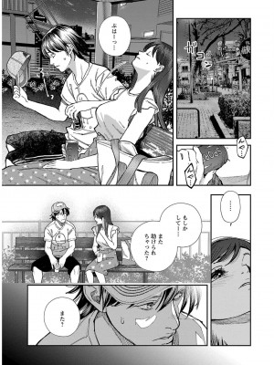 [じょろり] 浪人生とエロい奴 [第01巻]_0103