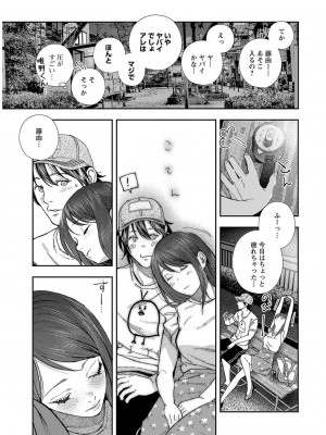 [じょろり] 浪人生とエロい奴 [第01巻]_0105