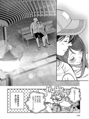 [じょろり] 浪人生とエロい奴 [第01巻]_0106