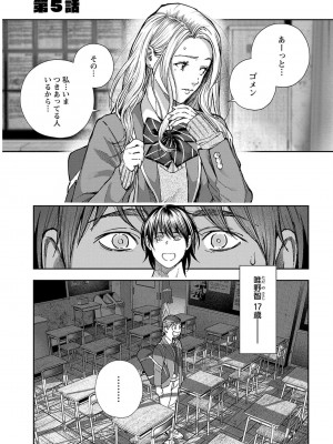 [じょろり] 浪人生とエロい奴 [第01巻]_0107